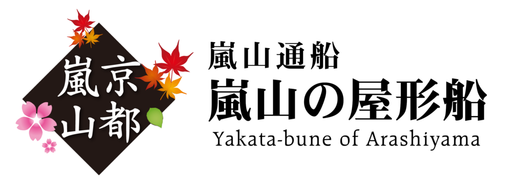嵐山通船 | 嵐山の屋形船